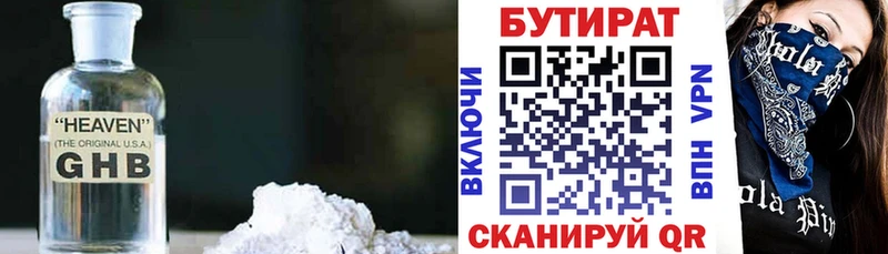 как найти наркотики  Юхнов  blacksprut как войти  БУТИРАТ оксибутират 