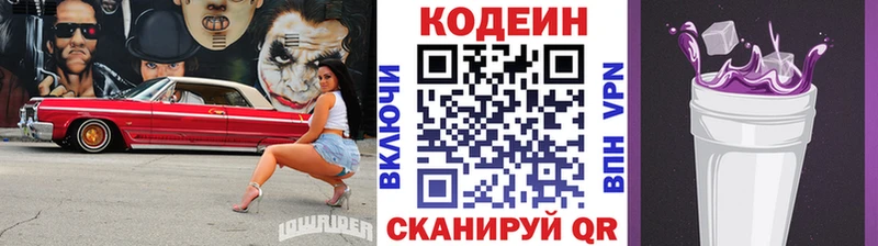 купить  сайты  Юхнов  Кодеиновый сироп Lean Purple Drank 