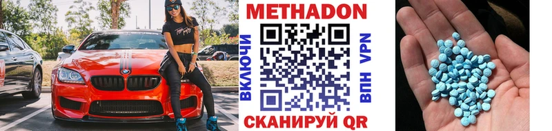 МЕТАДОН кристалл  Юхнов 